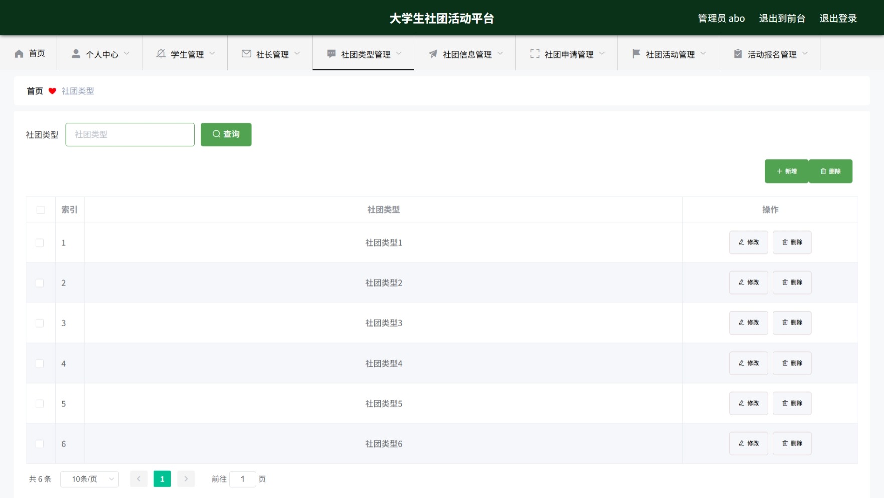 Java管理系统 (6).jpeg