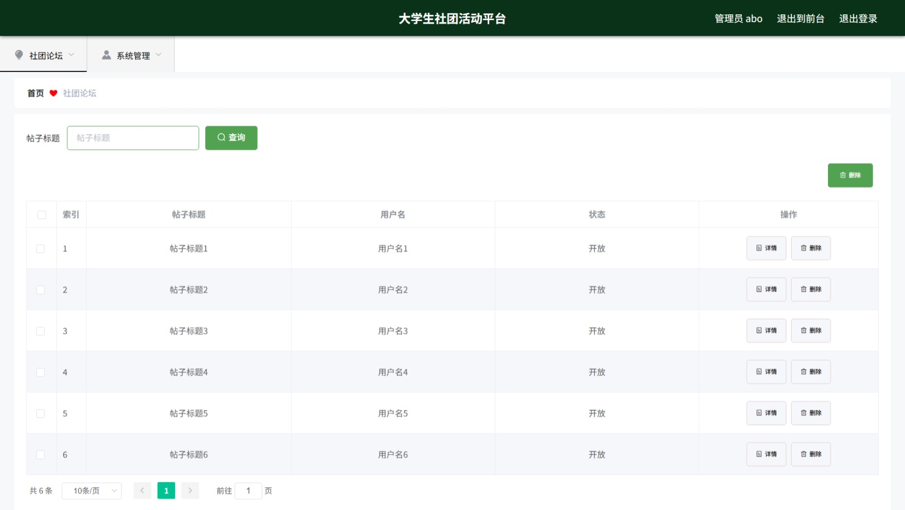 Java管理系统 (11).jpeg