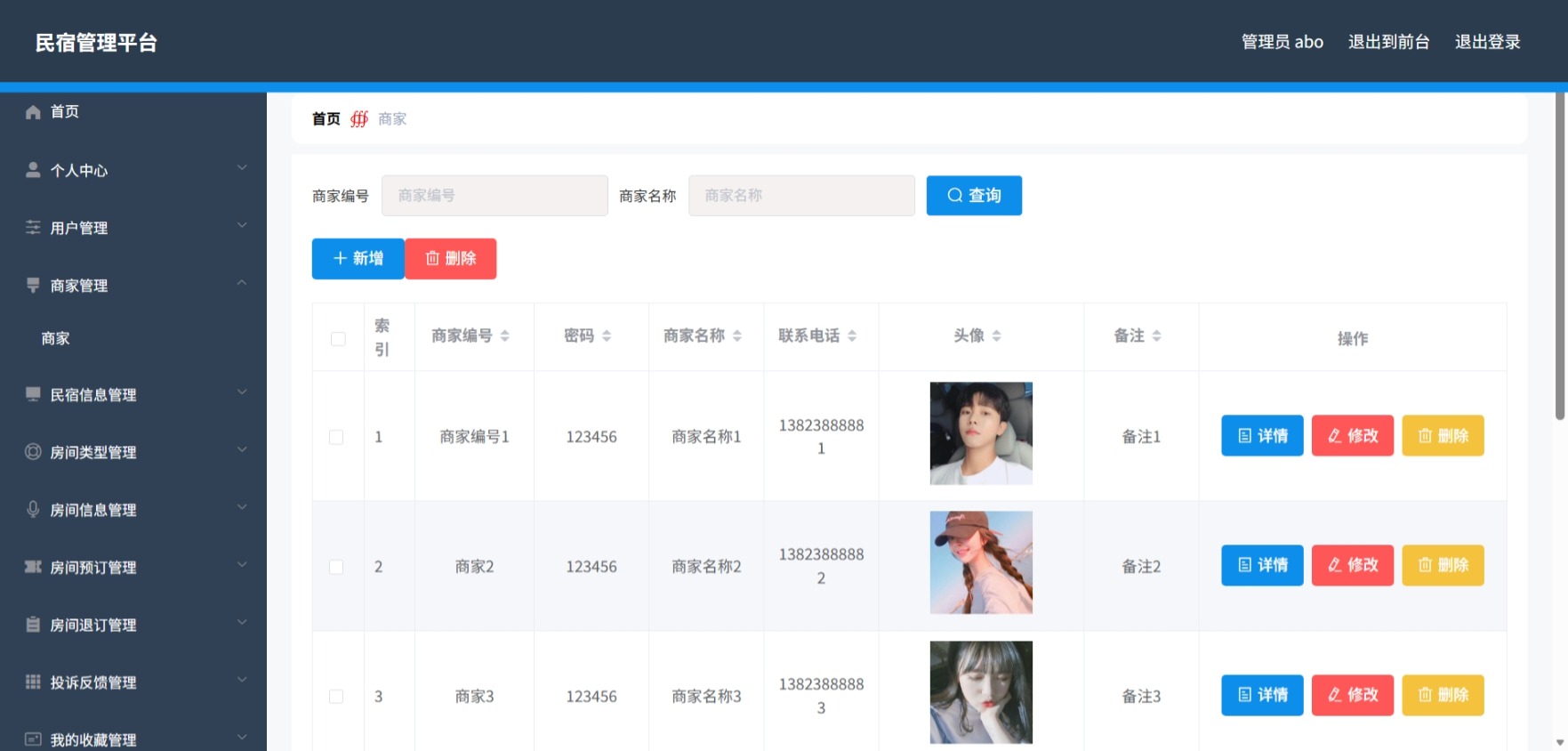 Java管理系统 (5).jpeg
