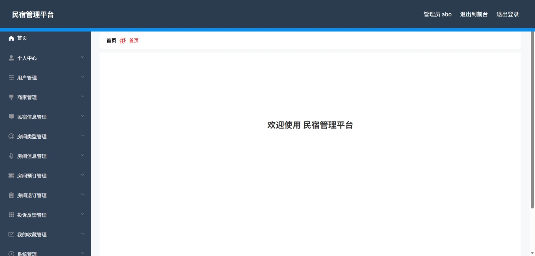 Java管理系统 (2).jpeg