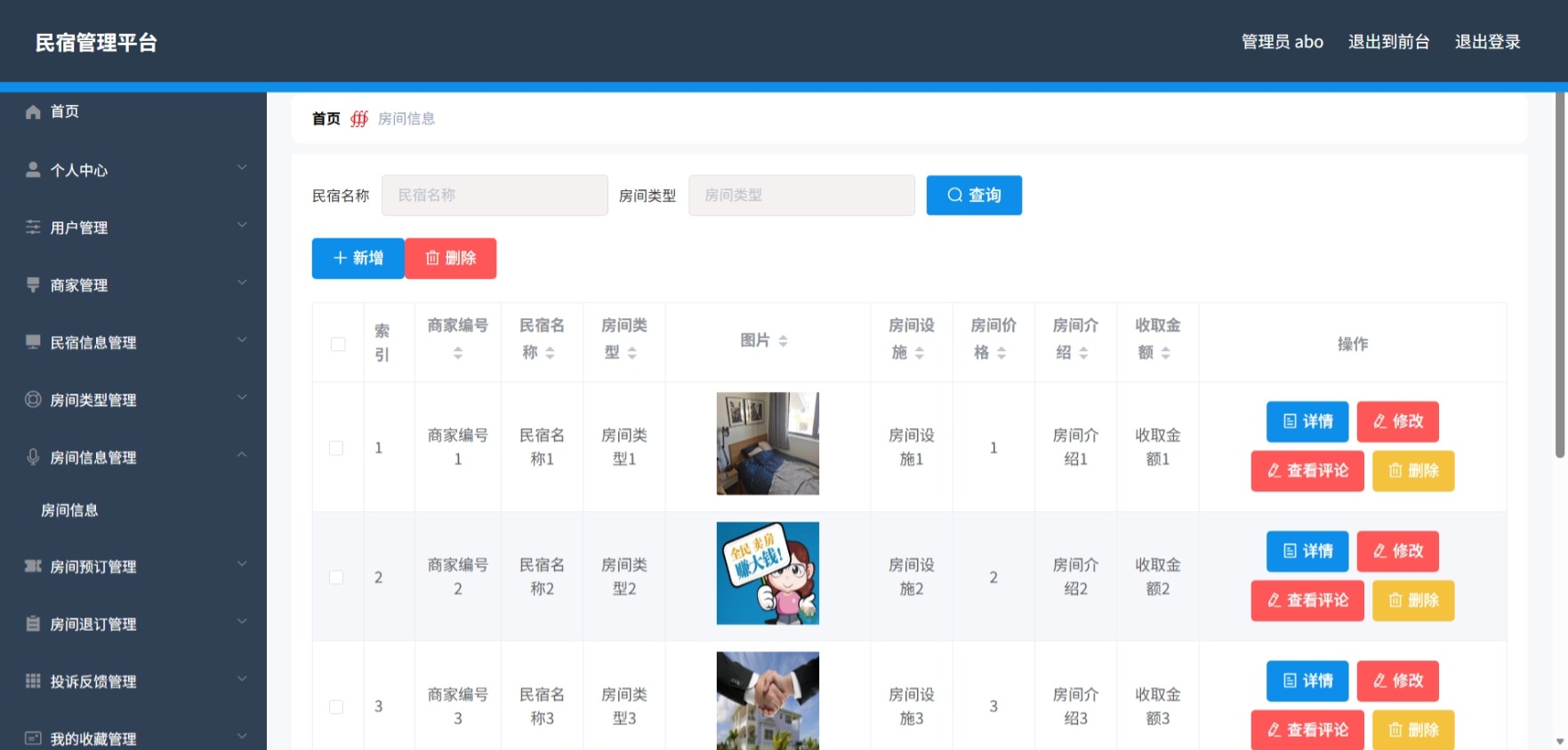 Java管理系统 (8).jpeg