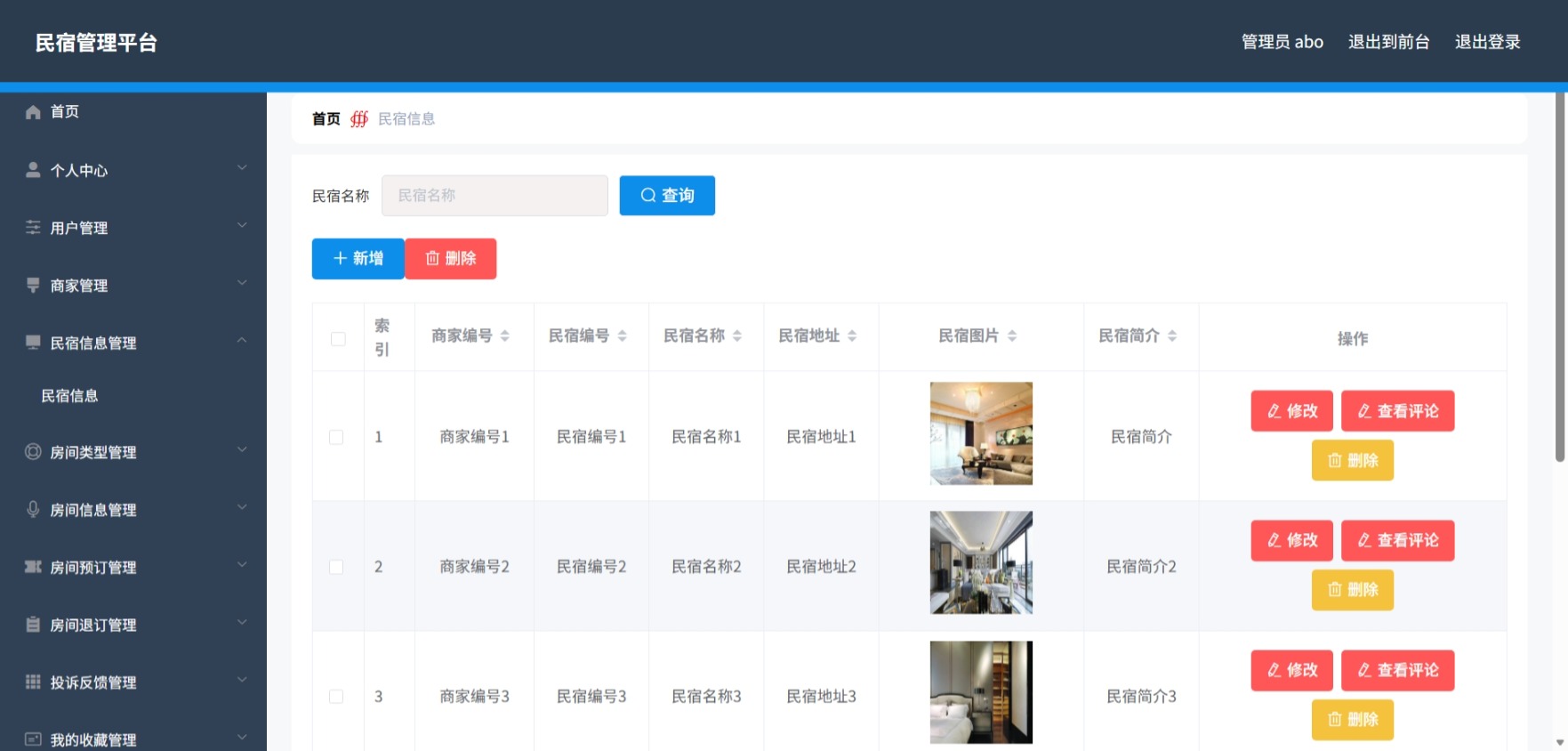 Java管理系统 (6).jpeg