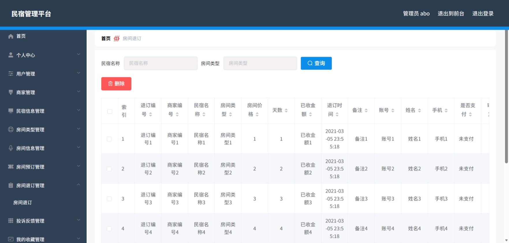 Java管理系统 (10).jpeg