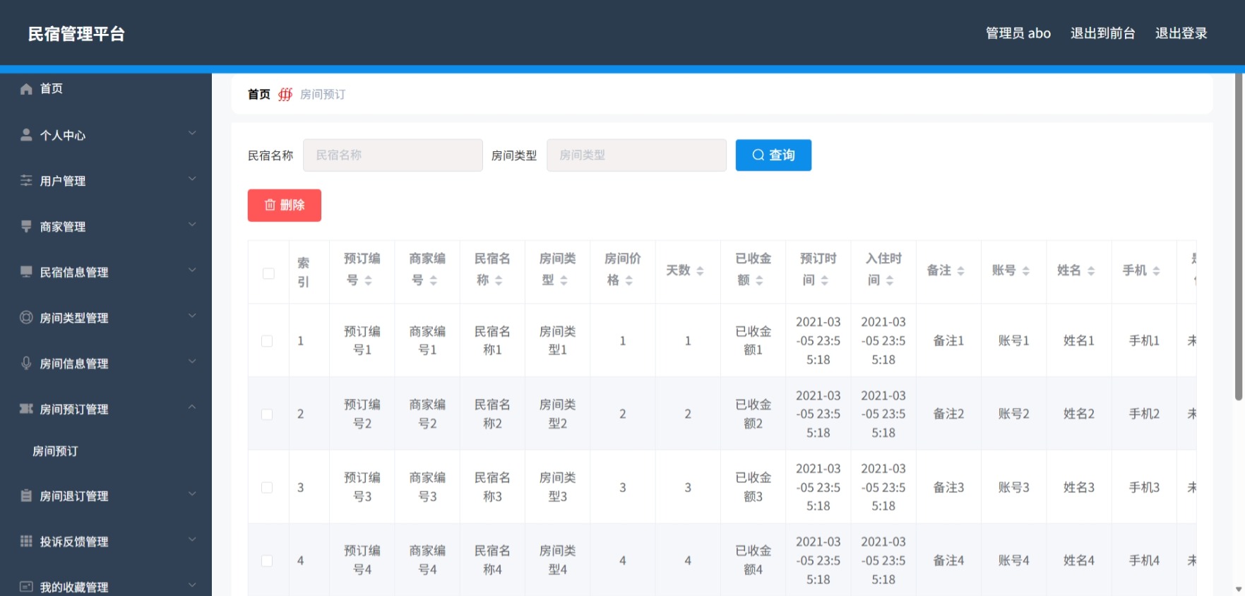 Java管理系统 (9).jpeg