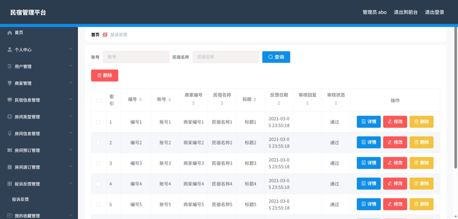 Java管理系统 (11).jpeg