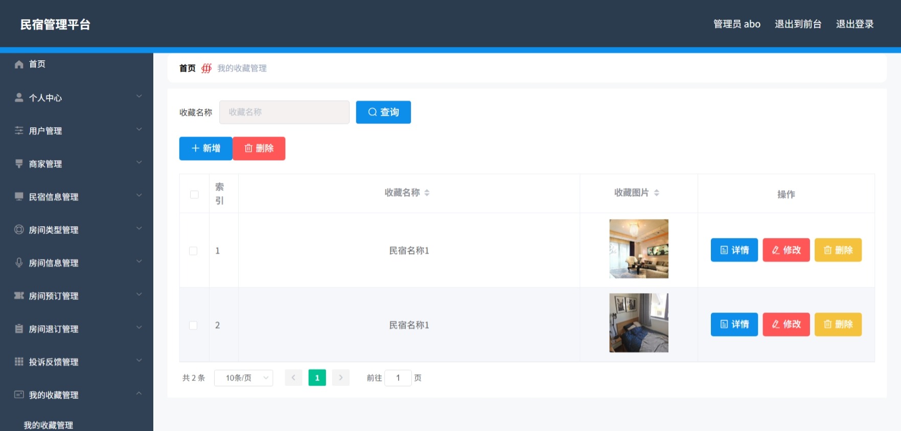 Java管理系统 (12).jpeg