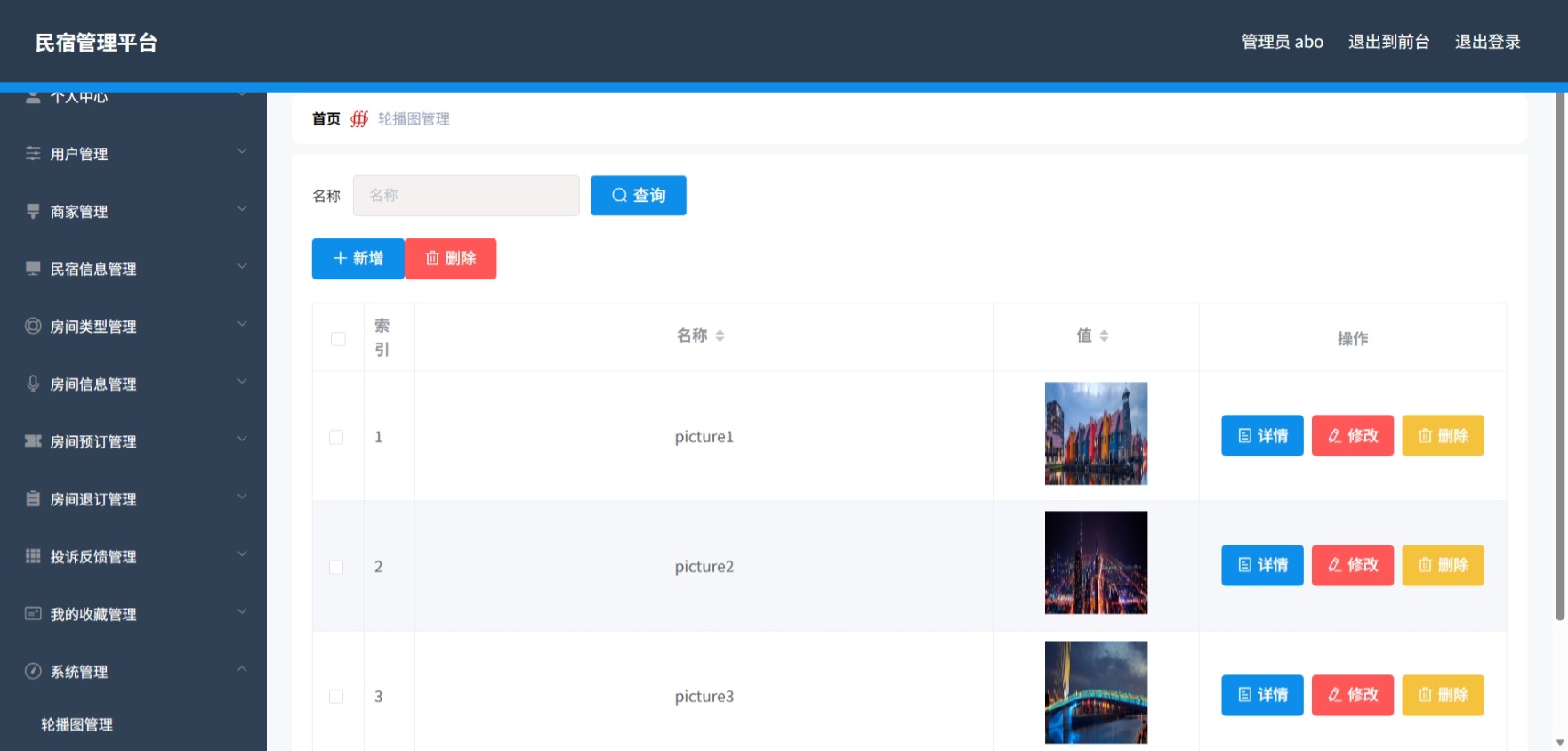 Java管理系统 (13).jpeg