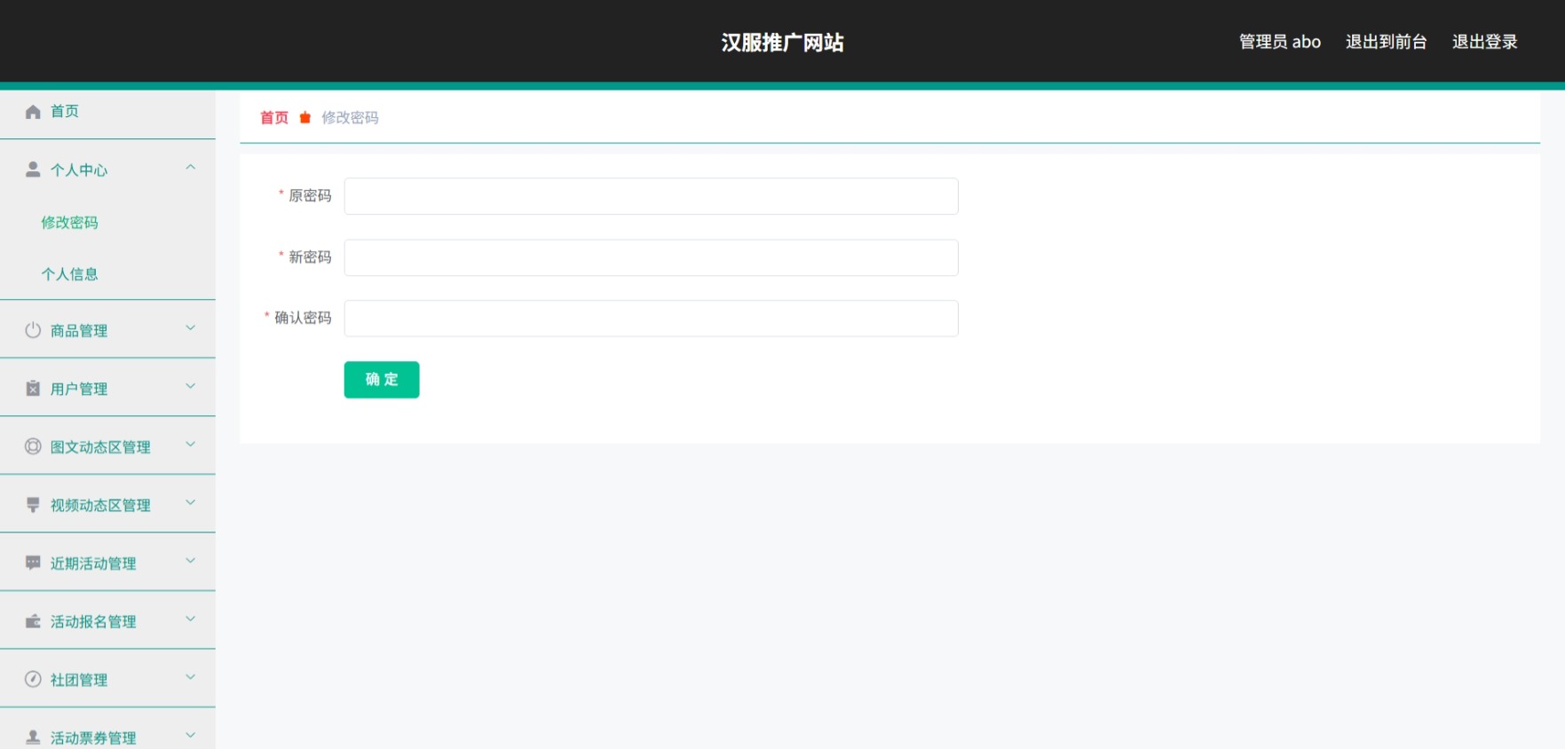 Java管理系统 (3).jpeg