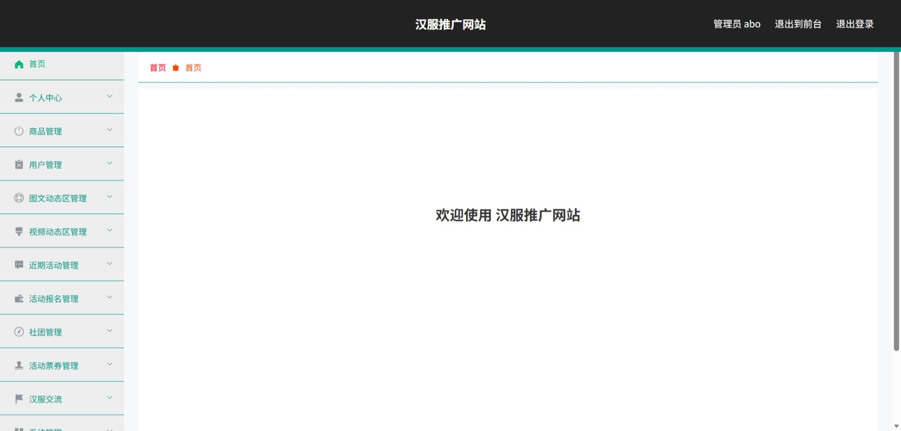 Java管理系统 (2).jpeg
