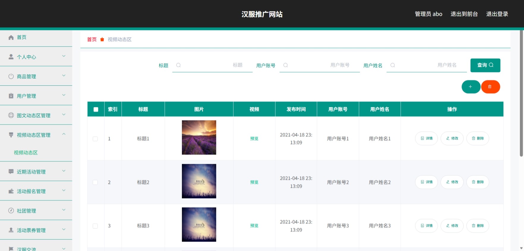 Java管理系统 (8).jpeg