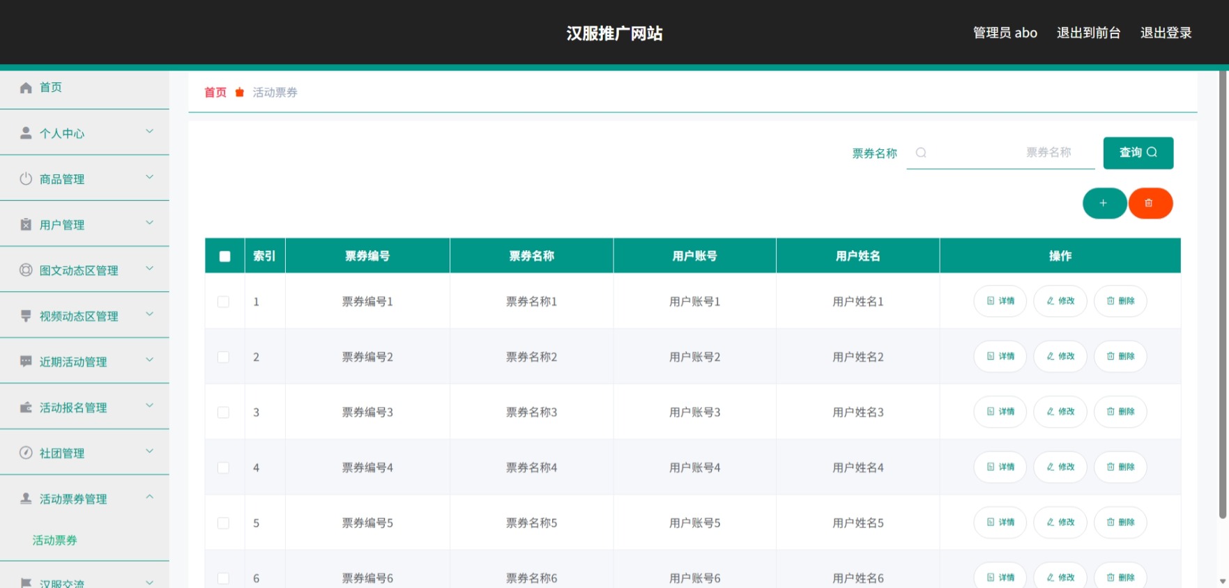 Java管理系统 (12).jpeg