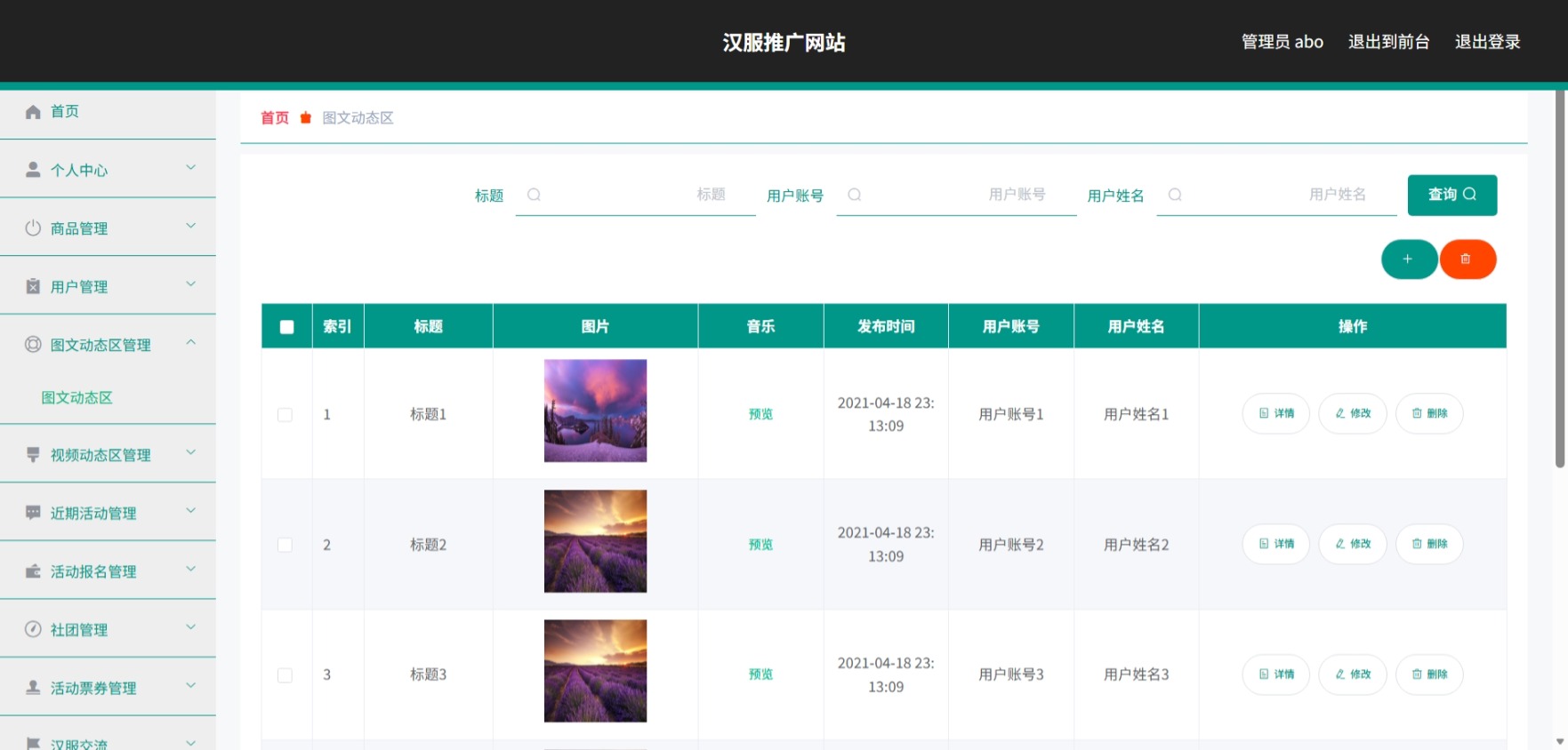 Java管理系统 (7).jpeg