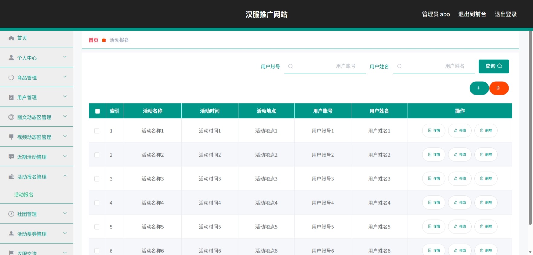 Java管理系统 (10).jpeg