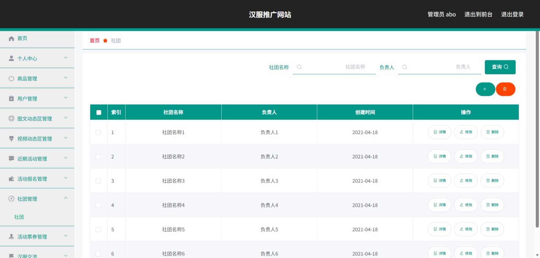 Java管理系统 (11).jpeg