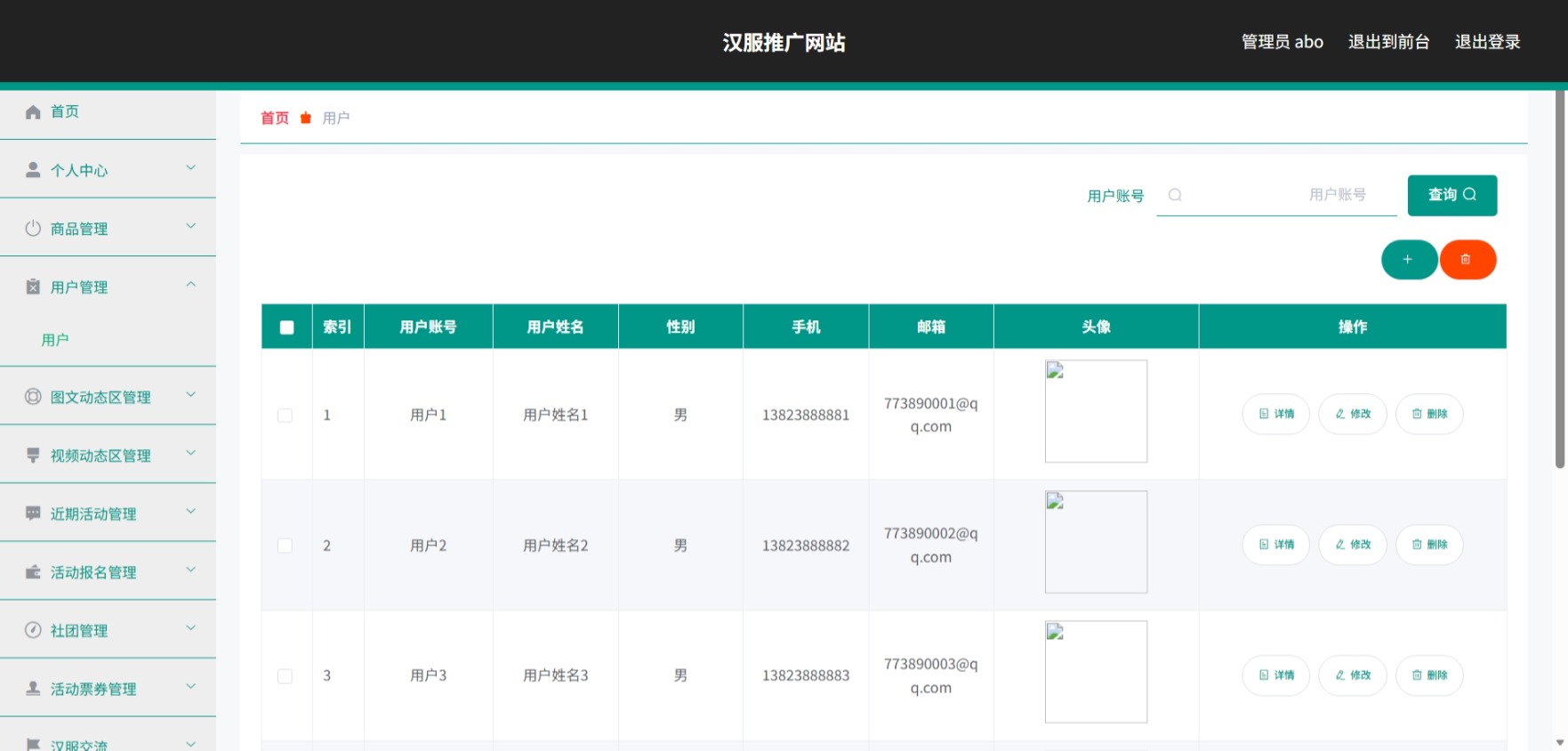 Java管理系统 (6).jpeg