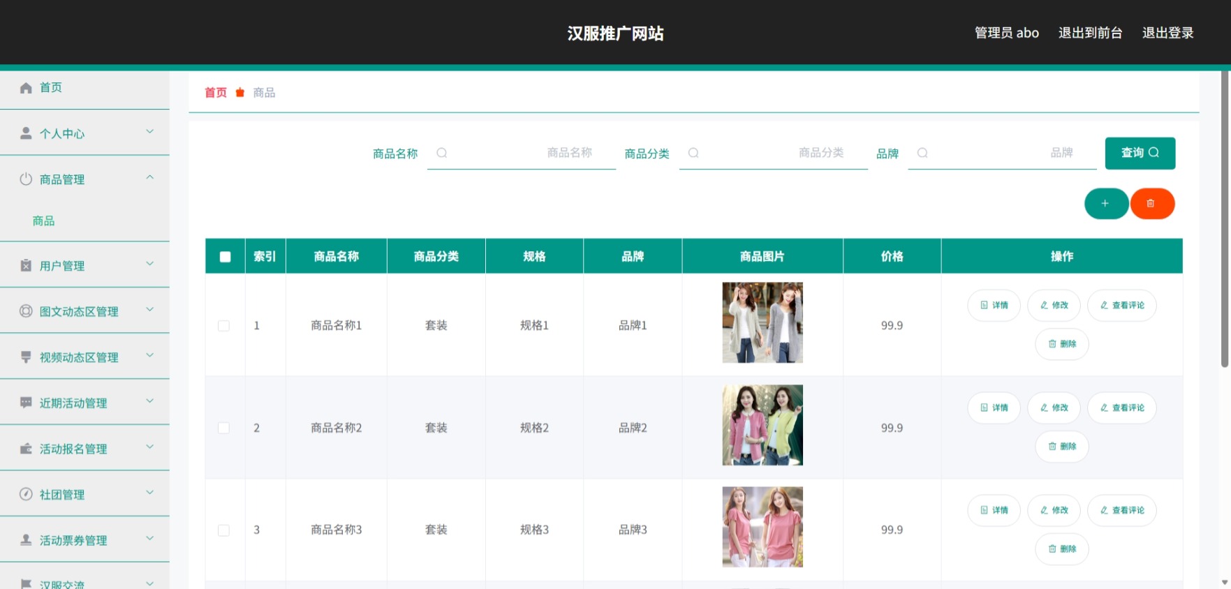 Java管理系统 (4).jpeg