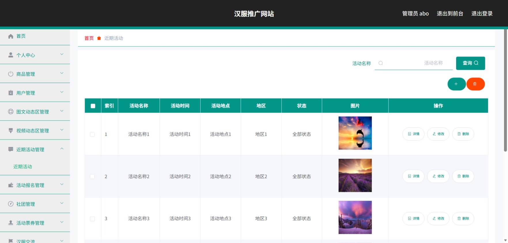 Java管理系统 (9).jpeg
