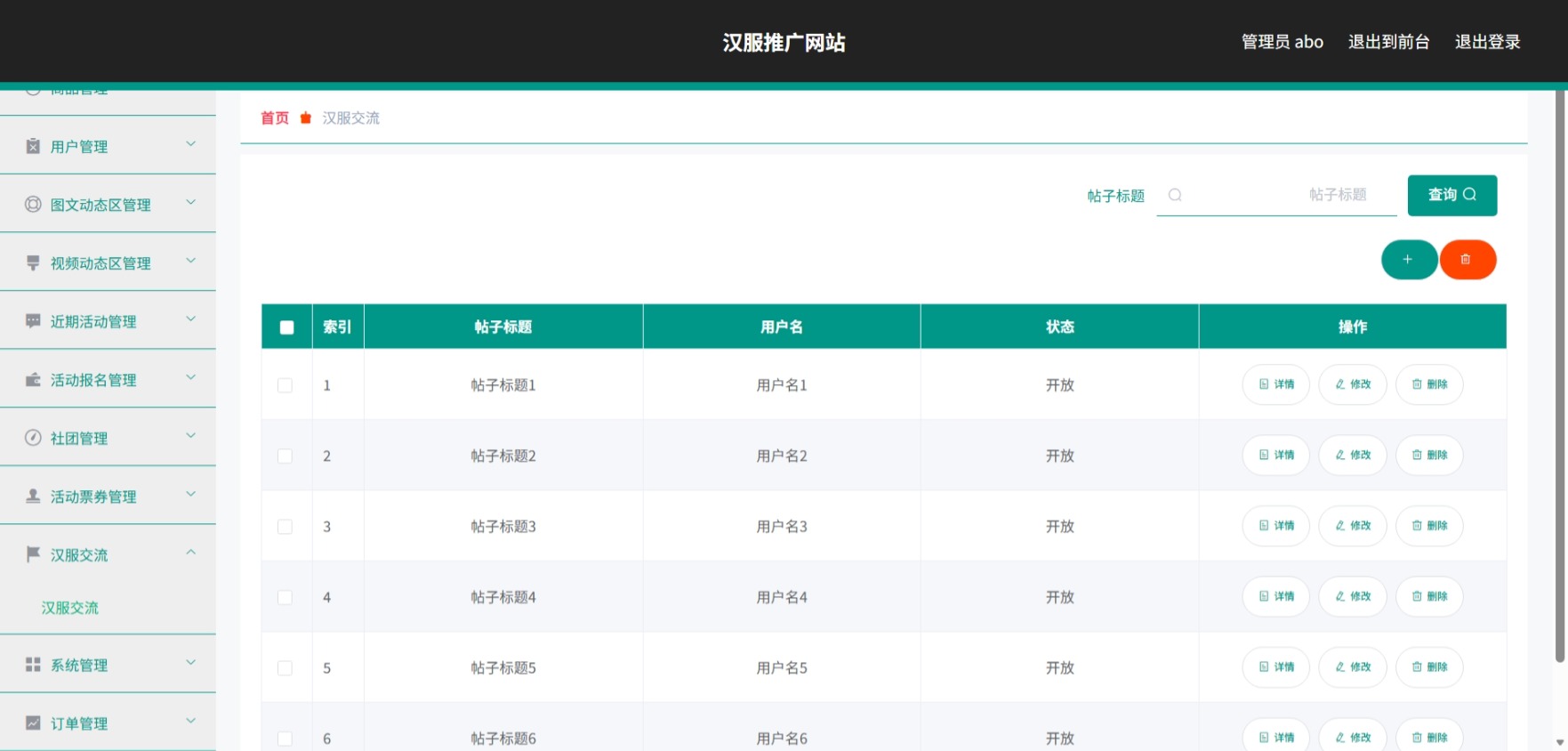 Java管理系统 (13).jpeg