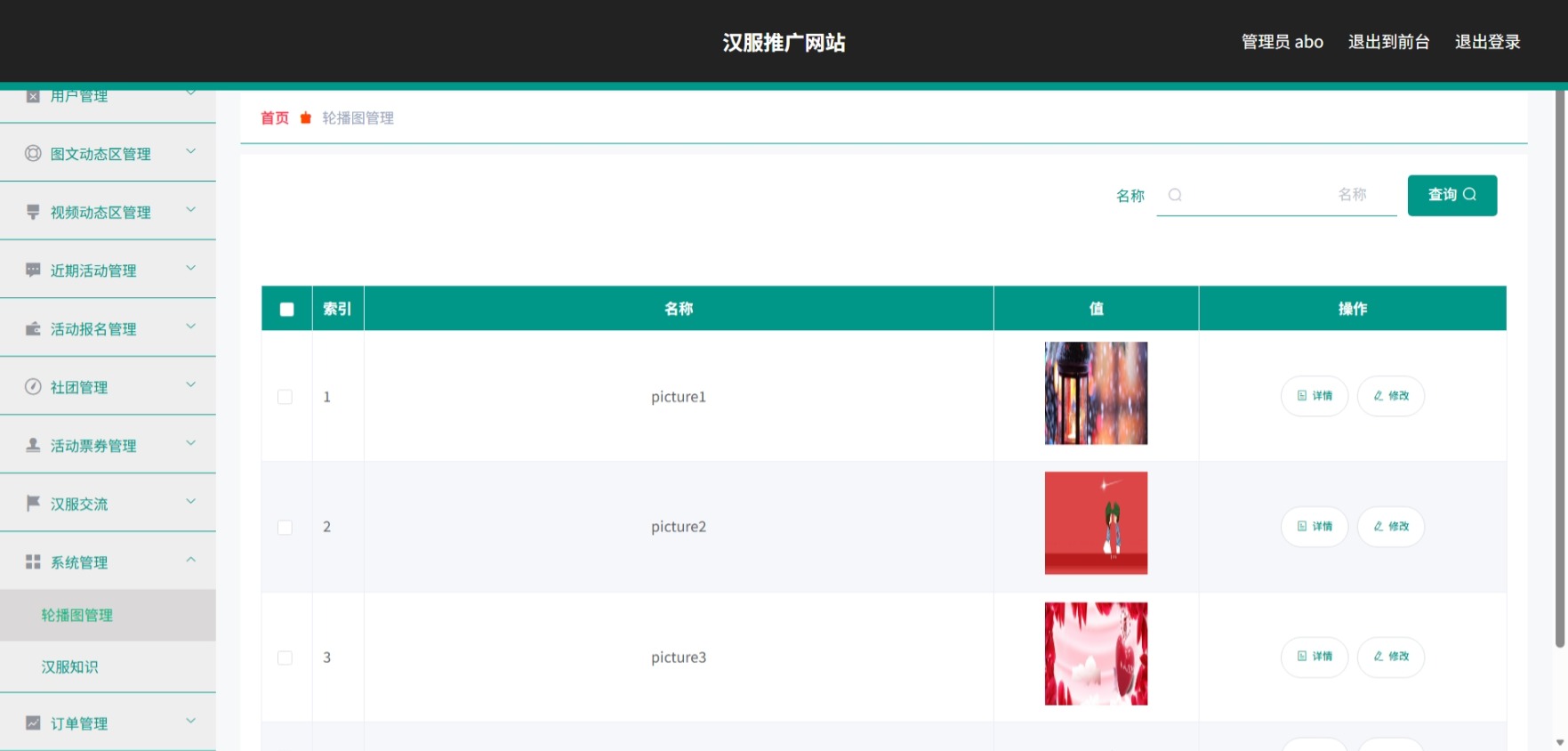Java管理系统 (14).jpeg