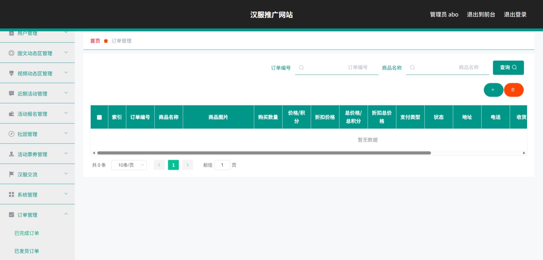 Java管理系统 (15).jpeg