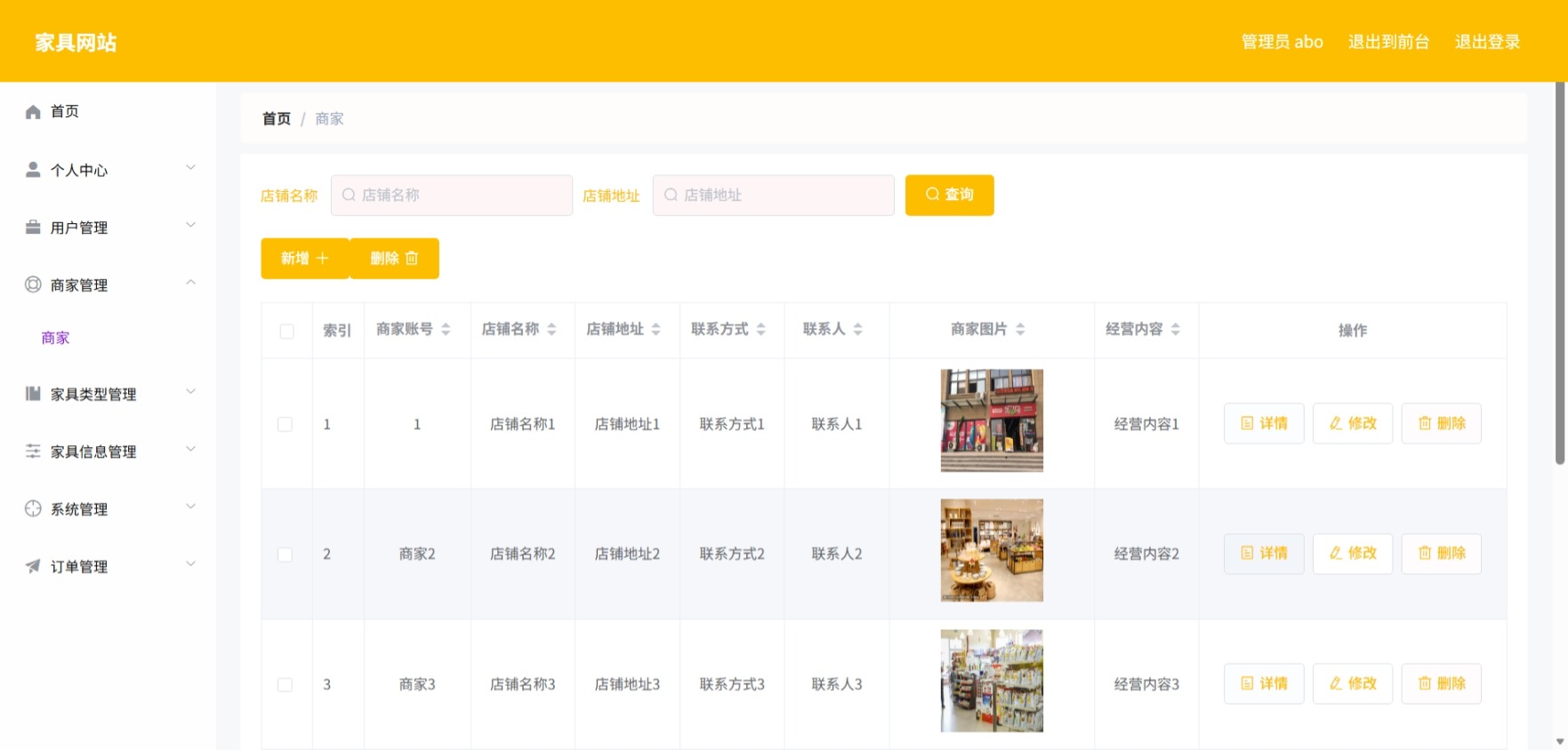 Java管理系统 (5).jpeg