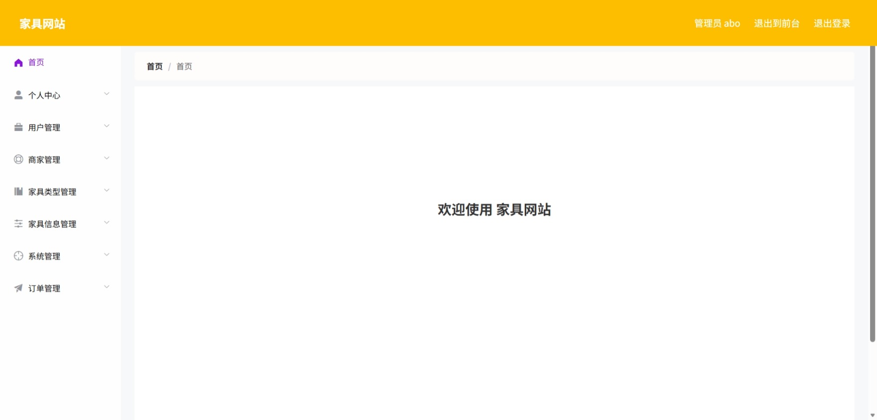 Java管理系统 (2).jpeg