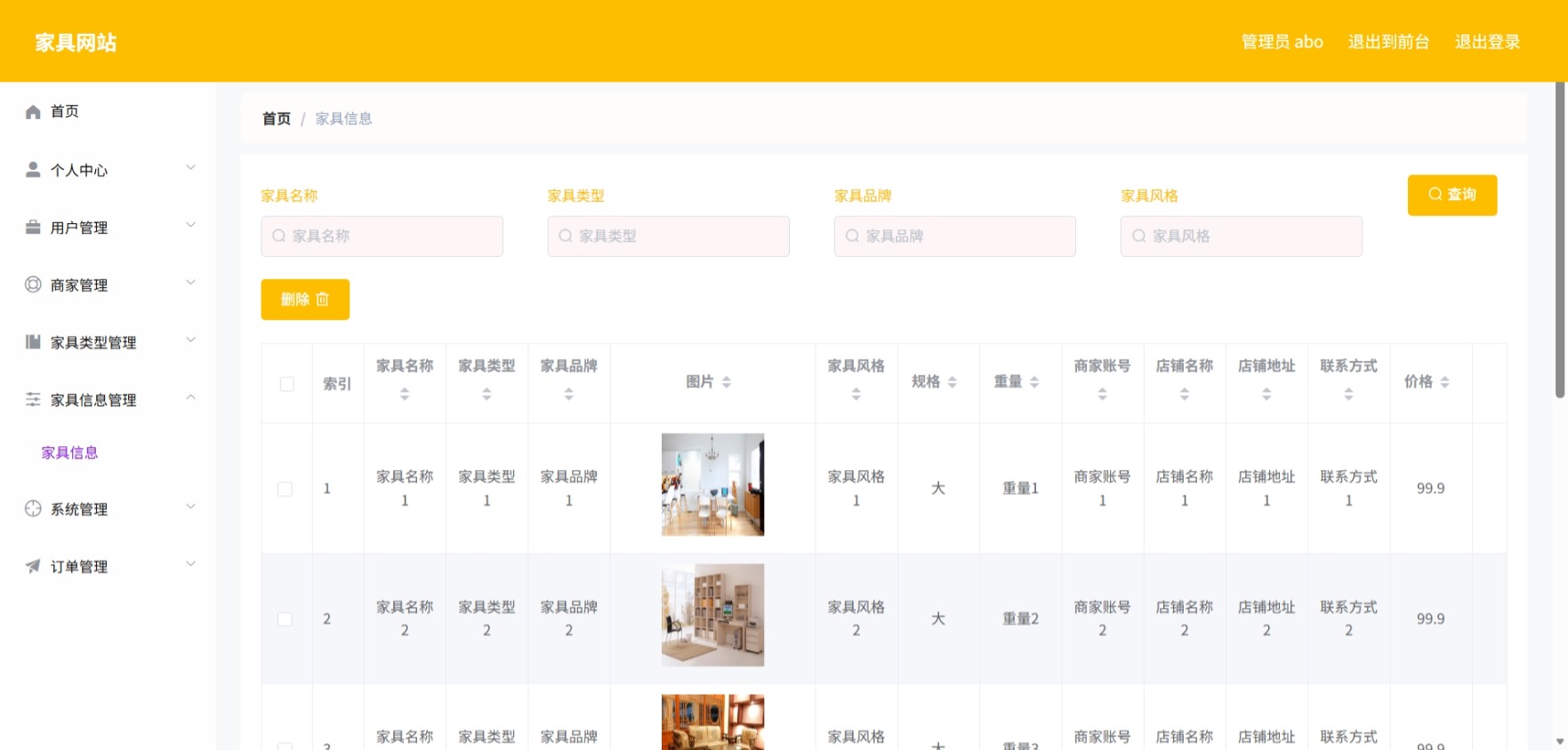 Java管理系统 (7).jpeg