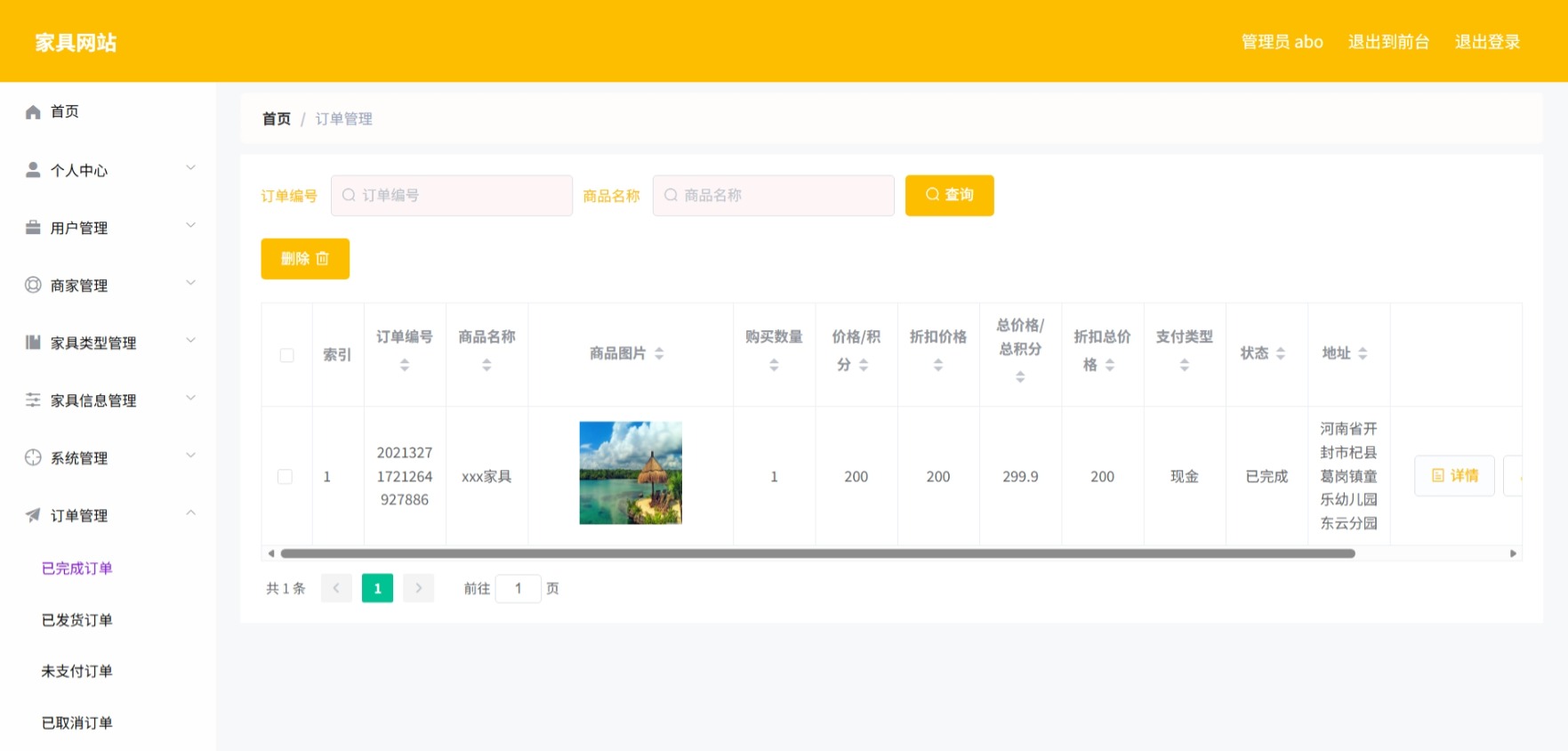 Java管理系统 (9).jpeg