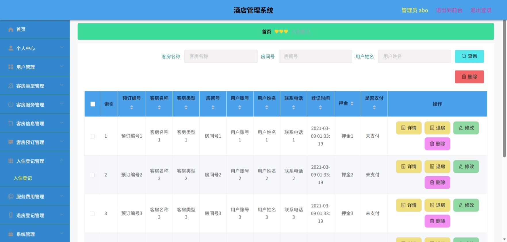 Java管理系统 (9).jpeg