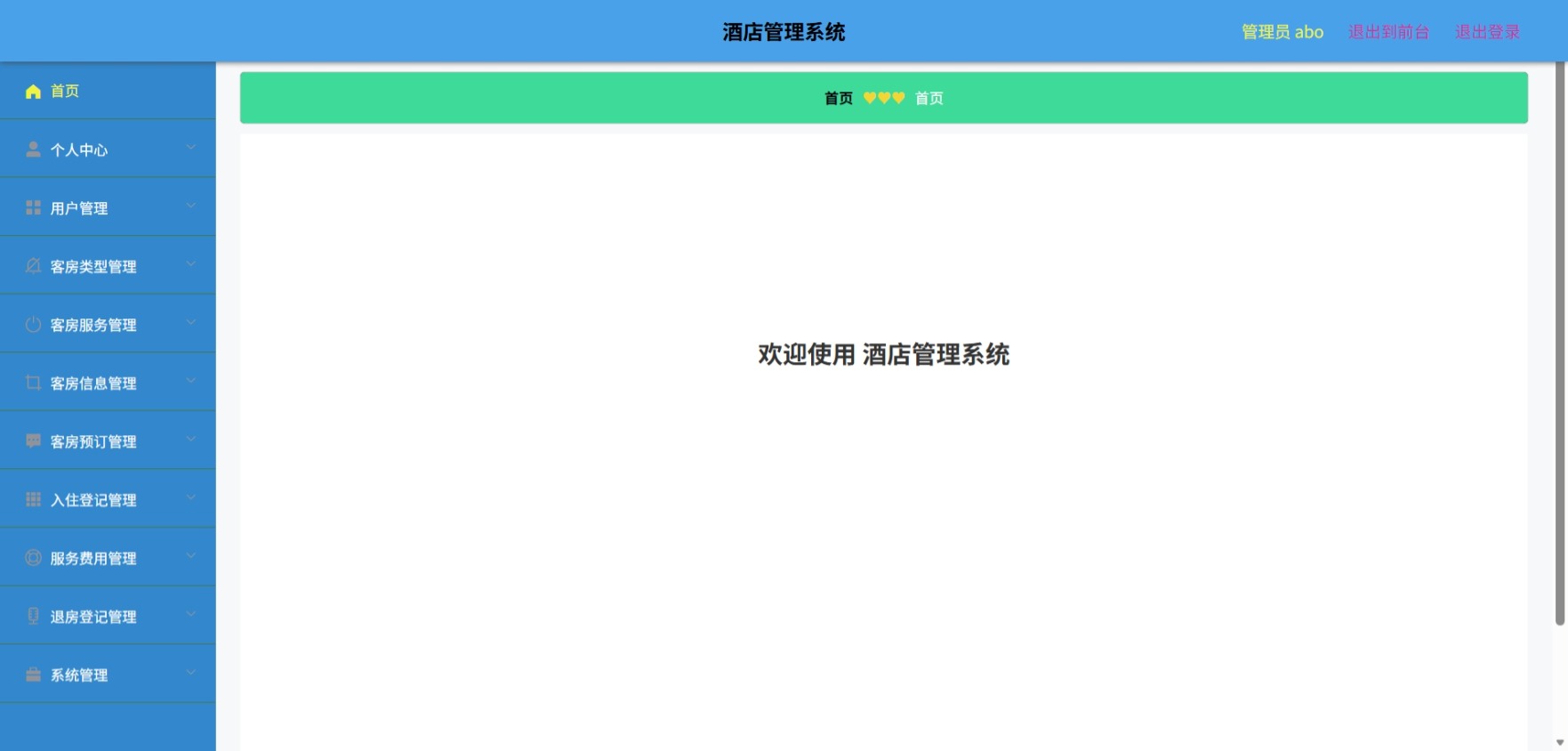 Java管理系统 (2).jpeg