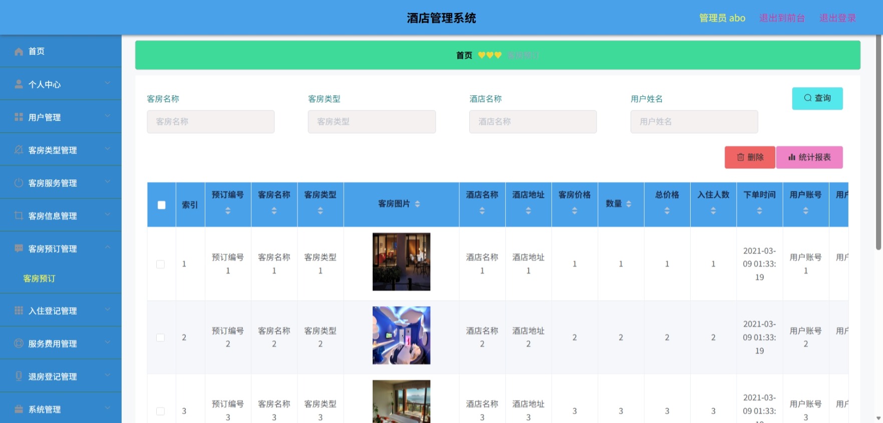 Java管理系统 (8).jpeg