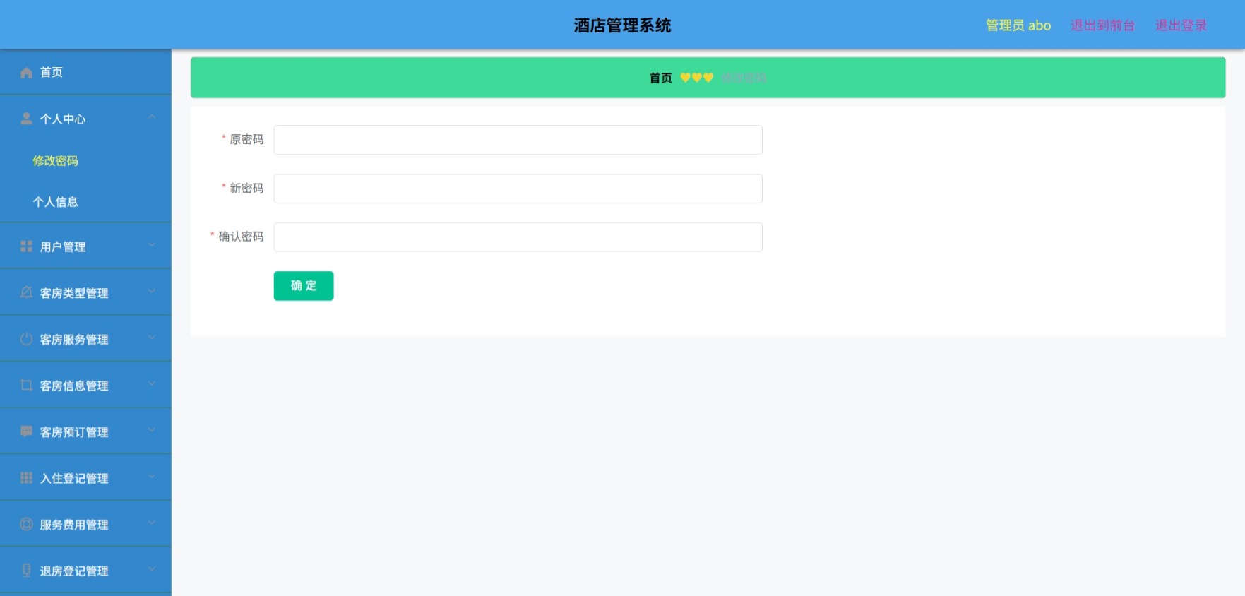 Java管理系统 (3).jpeg