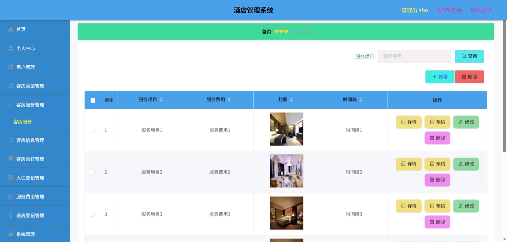 Java管理系统 (6).jpeg