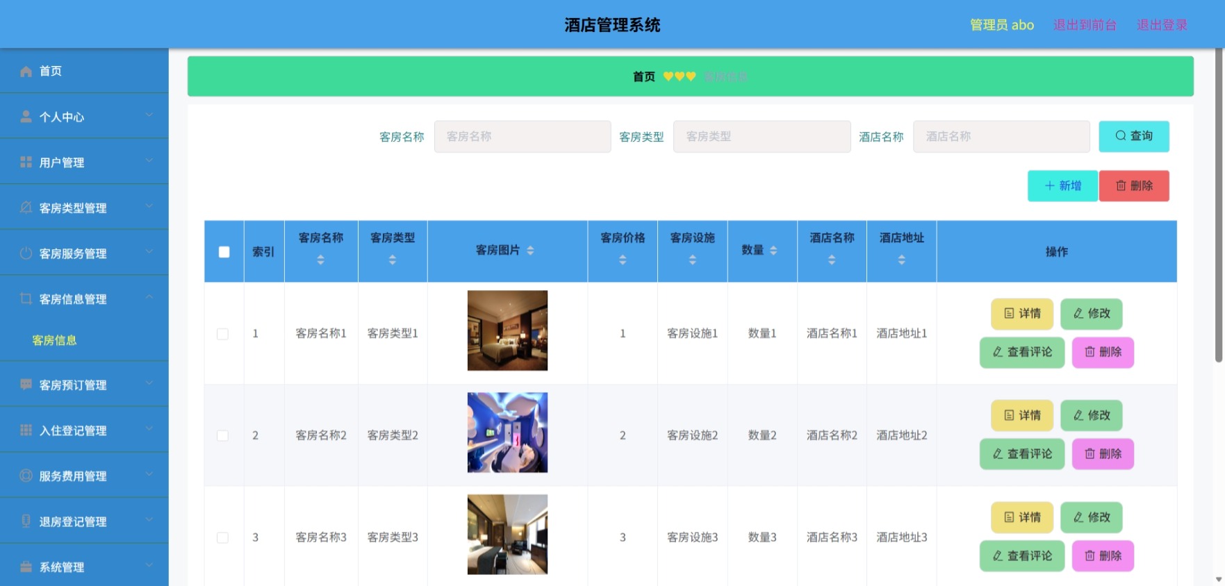 Java管理系统 (7).jpeg