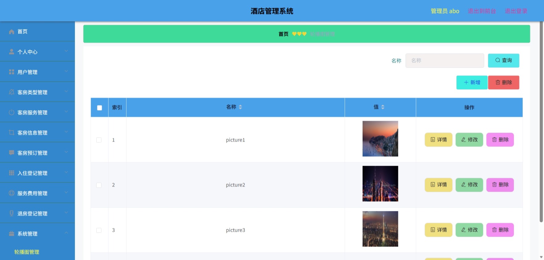 Java管理系统 (12).jpeg