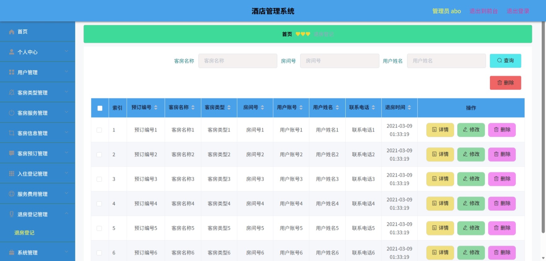 Java管理系统 (11).jpeg