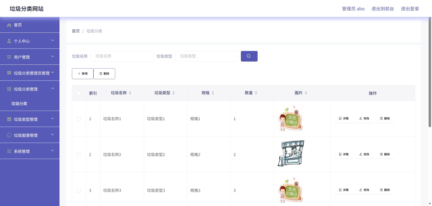 Java管理系统 (6).jpeg