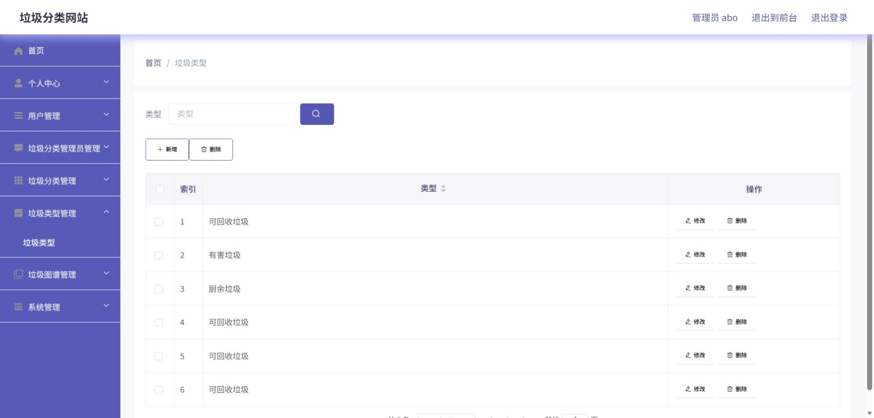 Java管理系统 (7).jpeg