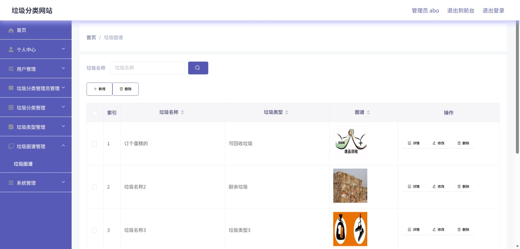 Java管理系统 (8).jpeg