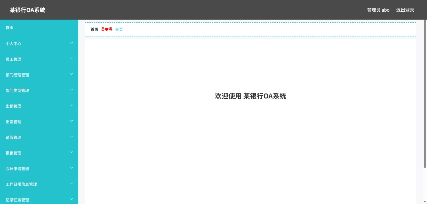 Java管理系统 (2).jpeg