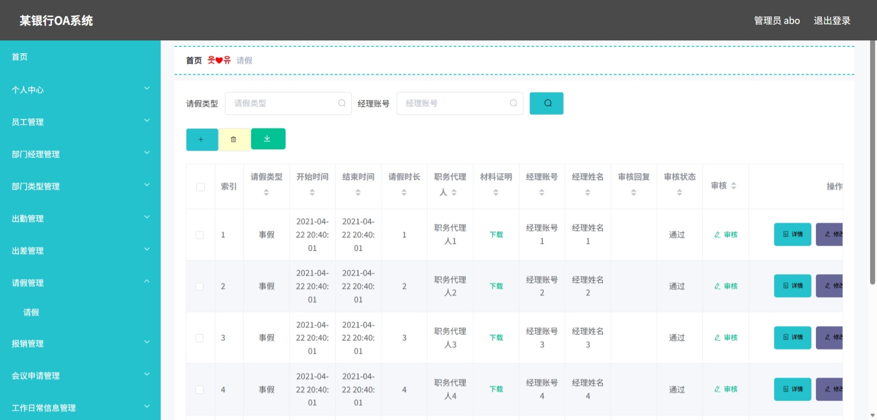 Java管理系统 (9).jpeg
