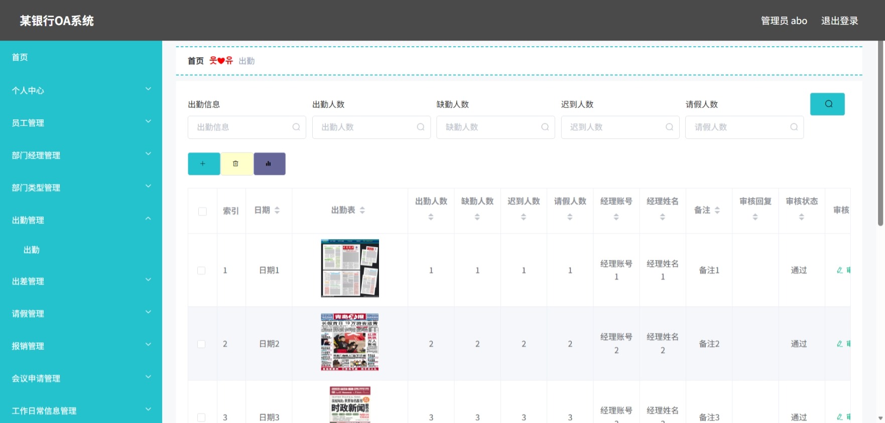 Java管理系统 (7).jpeg