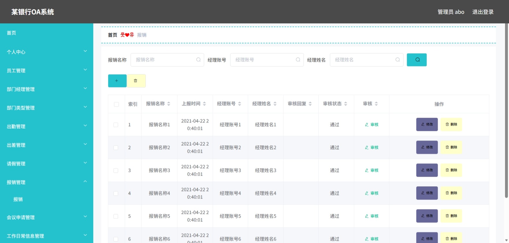 Java管理系统 (10).jpeg
