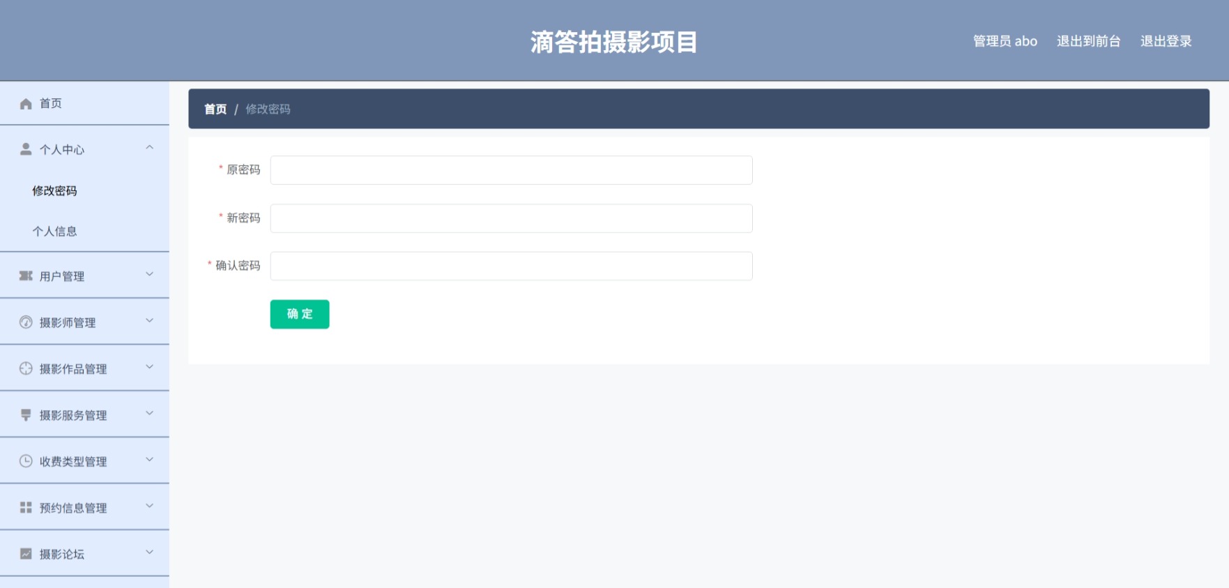 Java管理系统 (3).jpeg
