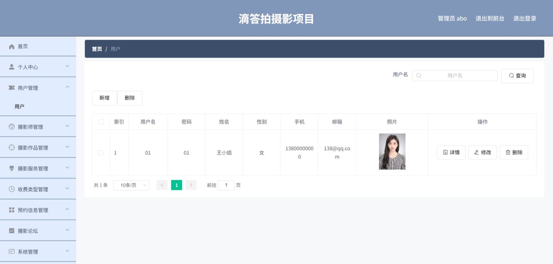 Java管理系统 (4).jpeg