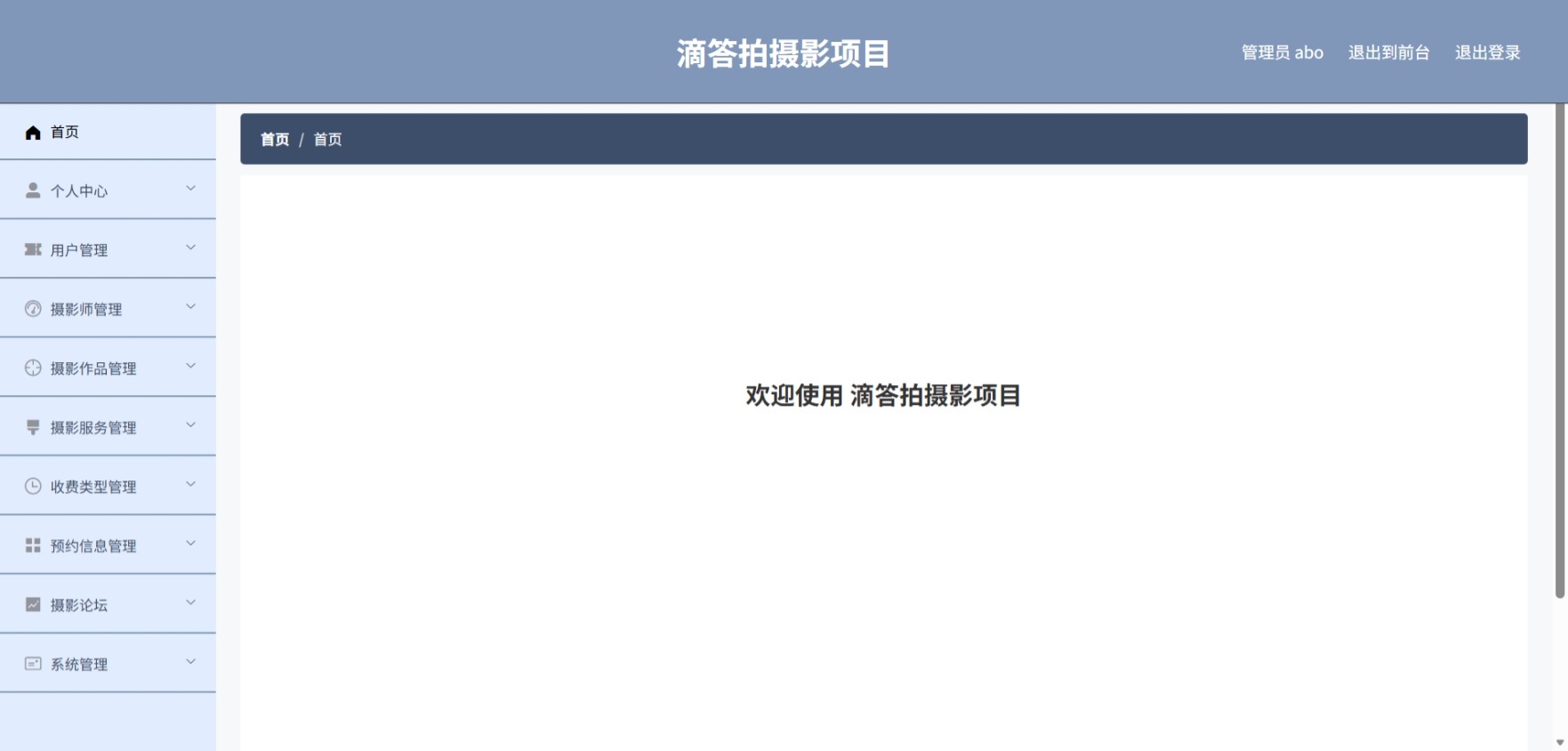 Java管理系统 (2).jpeg