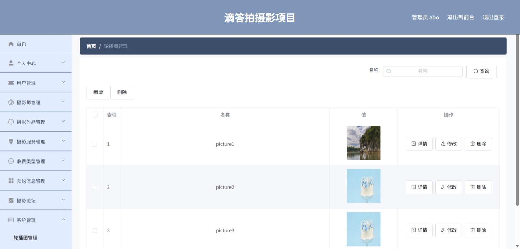 Java管理系统 (11).jpeg