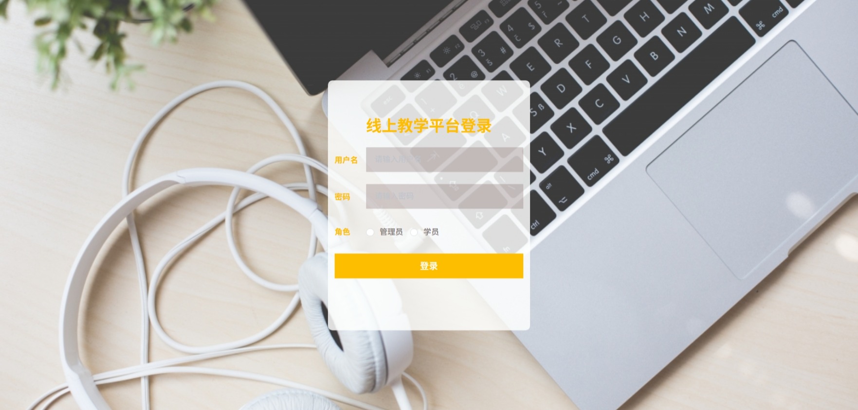 Java线上教学平台_SpringBoot源码_含文档+远程部署服务