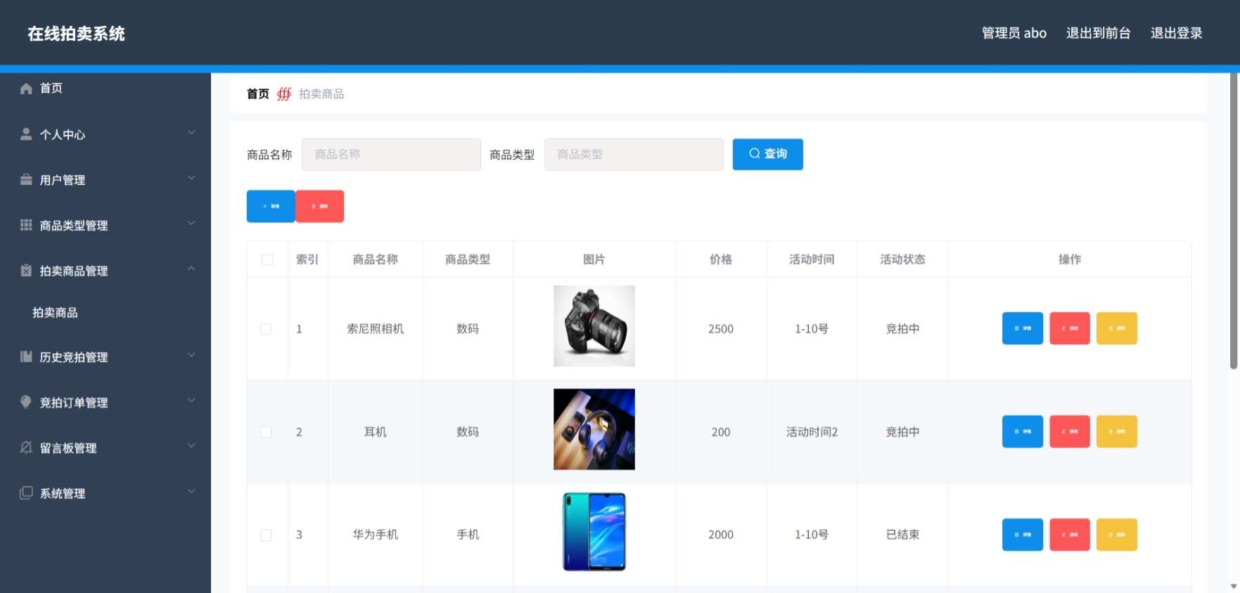 Java管理系统 (6).jpeg