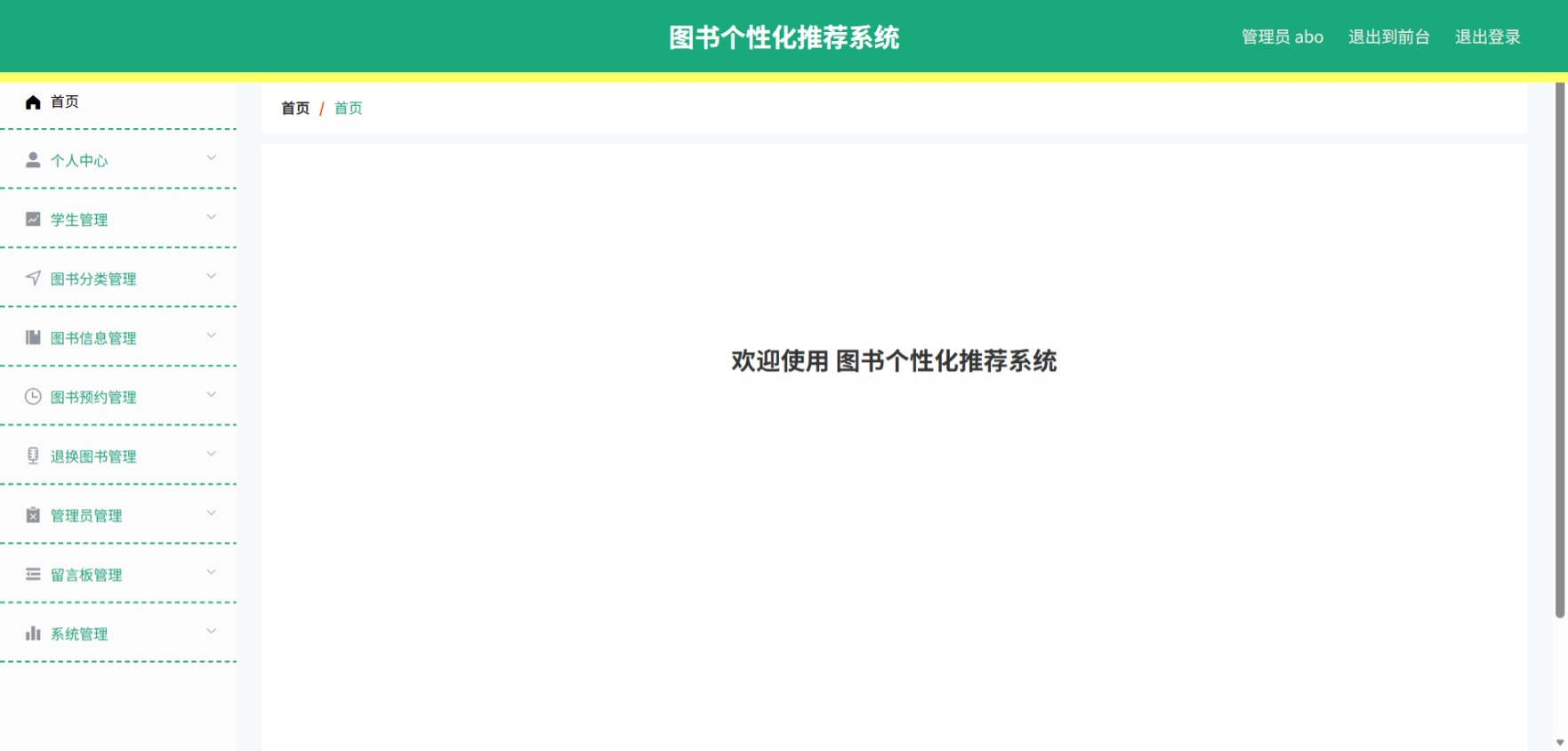 Java管理系统 (2).jpeg